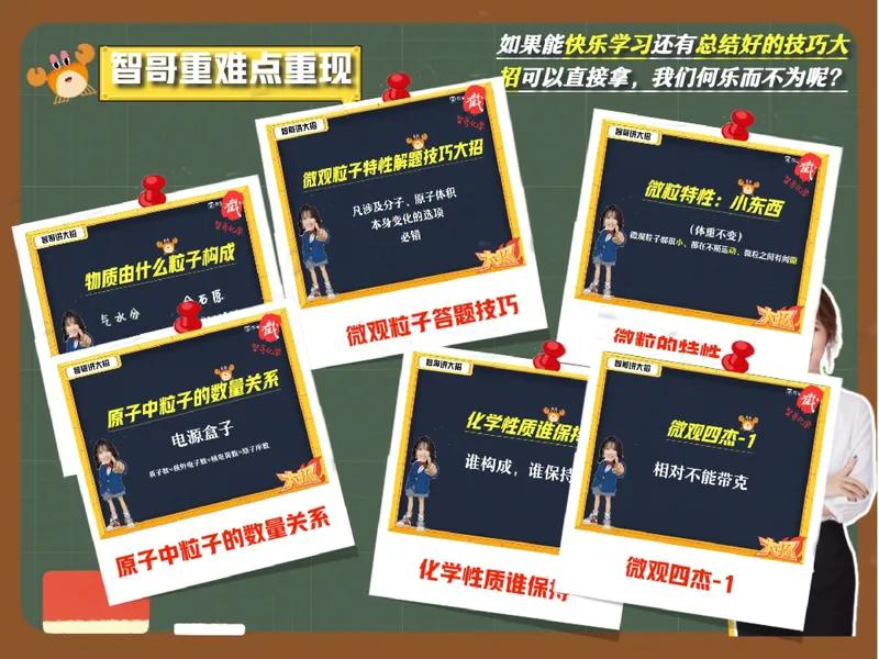 《07.课堂笔记主讲课中笔记_26初三网课_2026初三化学杨雯智_2025初三秋上实验科学自主学习·TY·S（3期）-杨雯智_07_微观宏观那些事》第3页预览