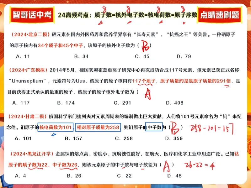 《07.课堂笔记主讲课中笔记_26初三网课_2026初三化学杨雯智_2025初三秋上实验科学自主学习·TY·S（3期）-杨雯智_07_微观宏观那些事》第4页预览
