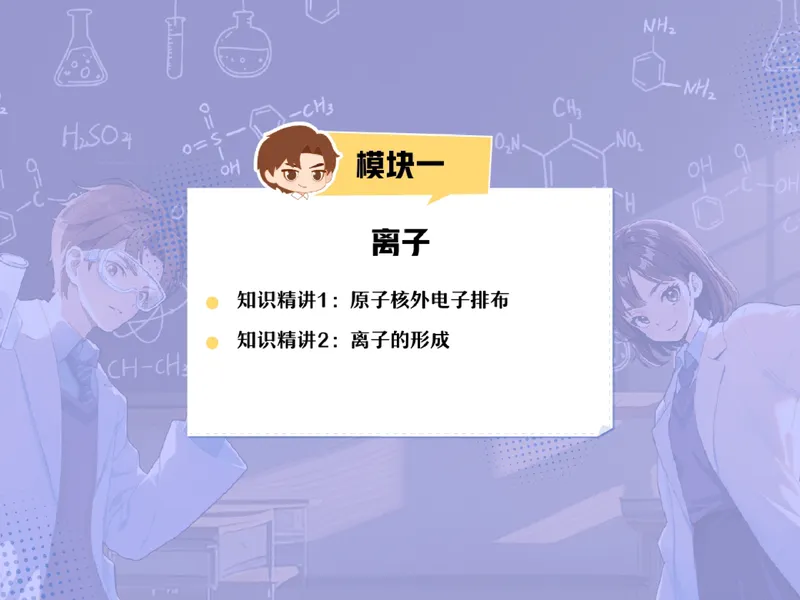 《07.课堂笔记主讲课中笔记_26初三网课_2026初三化学杨雯智_2025初三秋上实验科学自主学习·TY·S（3期）-杨雯智_07_微观宏观那些事》第7页预览