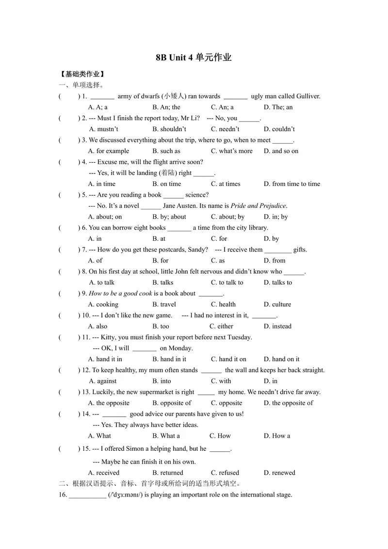 《初中英语八年级下册第4单元Agoodread作业_0作业_初中全科目同步习题+精品试卷（7-9年级）_25秋初中英语《同步习题+精品试卷》_初中英语（译林版）试卷_《优秀作业单》_八年级》第1页预览
