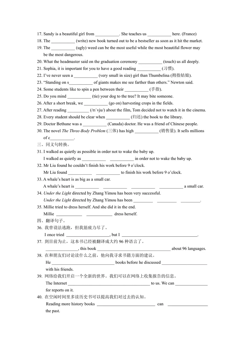 《初中英语八年级下册第4单元Agoodread作业_0作业_初中全科目同步习题+精品试卷（7-9年级）_25秋初中英语《同步习题+精品试卷》_初中英语（译林版）试卷_《优秀作业单》_八年级》第2页预览
