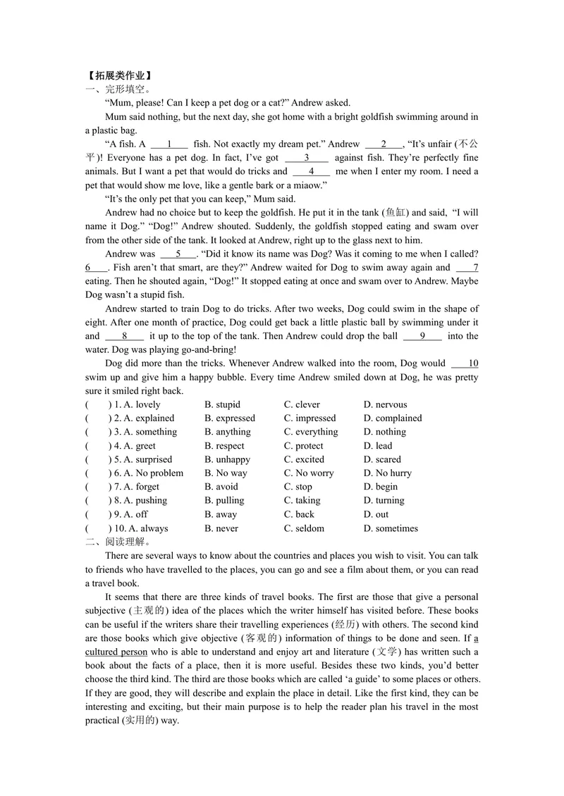 《初中英语八年级下册第4单元Agoodread作业_0作业_初中全科目同步习题+精品试卷（7-9年级）_25秋初中英语《同步习题+精品试卷》_初中英语（译林版）试卷_《优秀作业单》_八年级》第3页预览