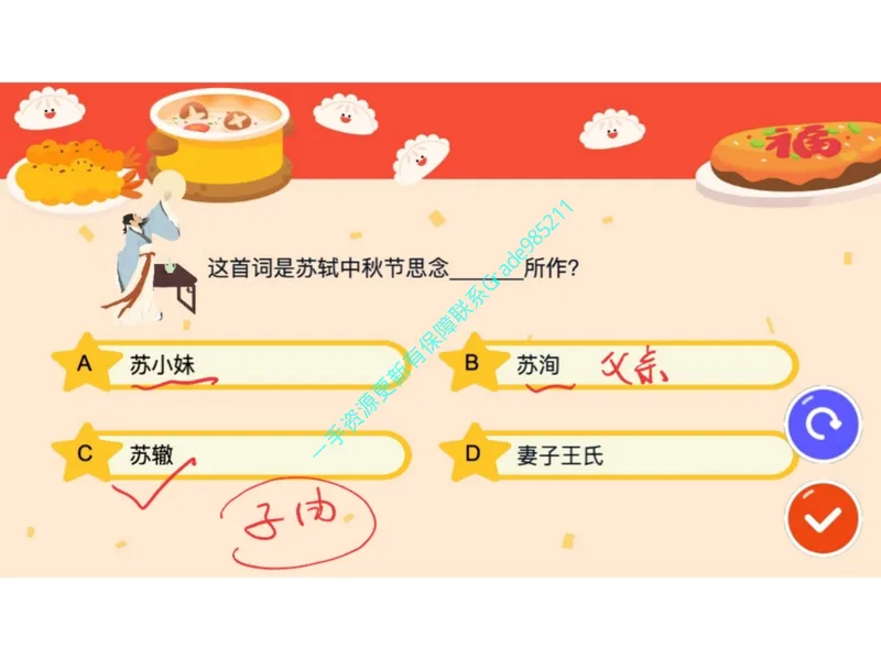 《10.课堂笔记主讲课中笔记_26初三网课_2026初三语文周立昕_2025初三秋上人文创作自主学习TY·S（2期）-周立昕_10_易错题专项秋S班TY-5》第5页预览