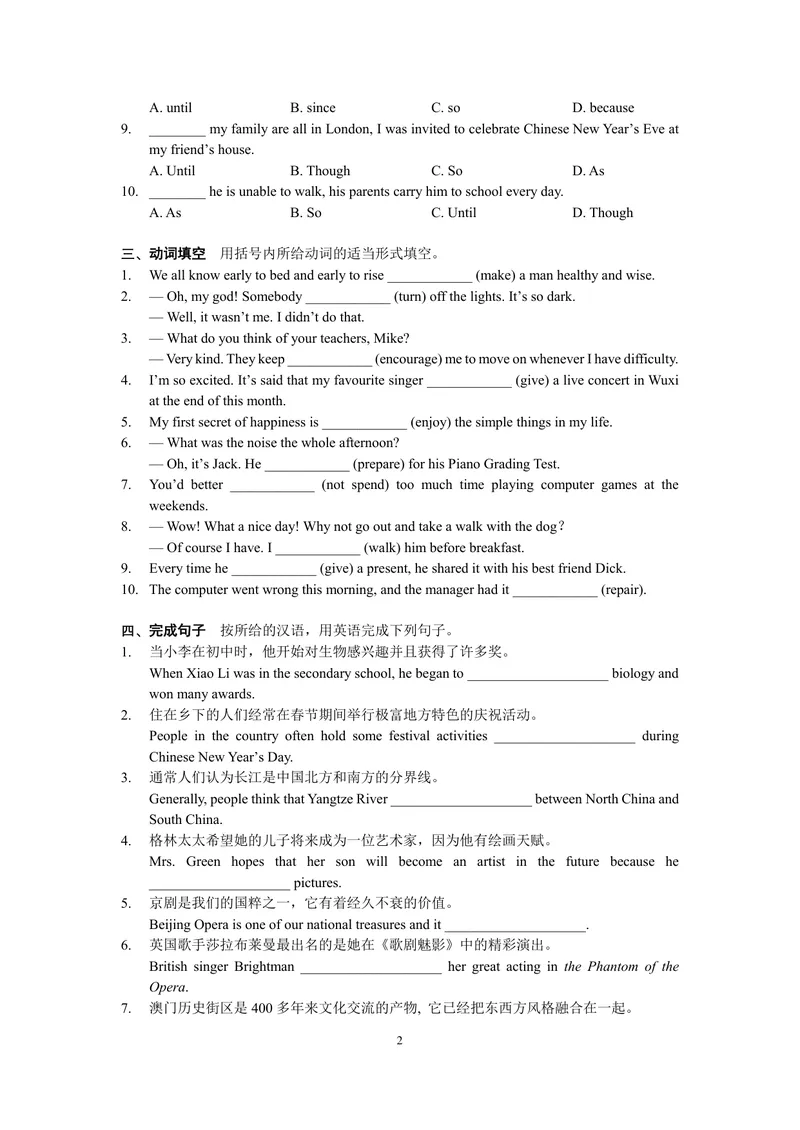 《初中英语九年级上册第五单元作业_0作业_初中全科目同步习题+精品试卷（7-9年级）_25秋初中英语《同步习题+精品试卷》_初中英语（译林版）试卷_《优秀作业单》_九年级》第2页预览