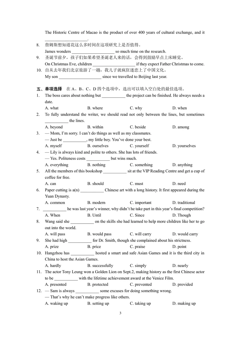 《初中英语九年级上册第五单元作业_0作业_初中全科目同步习题+精品试卷（7-9年级）_25秋初中英语《同步习题+精品试卷》_初中英语（译林版）试卷_《优秀作业单》_九年级》第3页预览