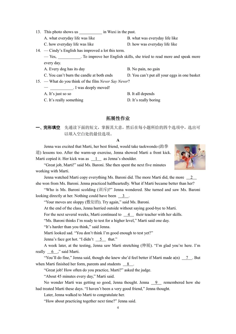 《初中英语九年级上册第五单元作业_0作业_初中全科目同步习题+精品试卷（7-9年级）_25秋初中英语《同步习题+精品试卷》_初中英语（译林版）试卷_《优秀作业单》_九年级》第4页预览