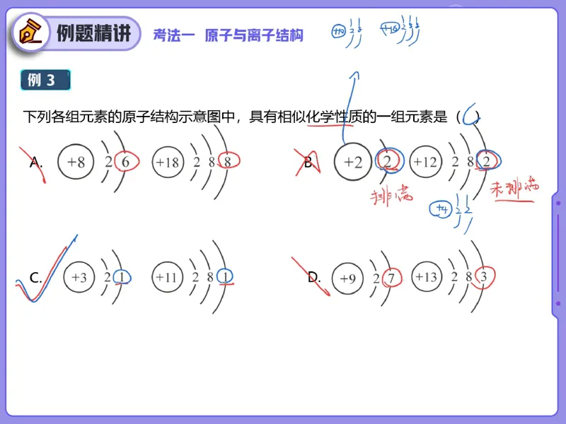 《08.课堂笔记主讲课中笔记_26初三网课_2026初三化学陈耀泉_2025初三秋上实验科学自主学习·TY·A+（4期）-陈耀泉_08_易错题专项秋A+班TY-4》第5页预览