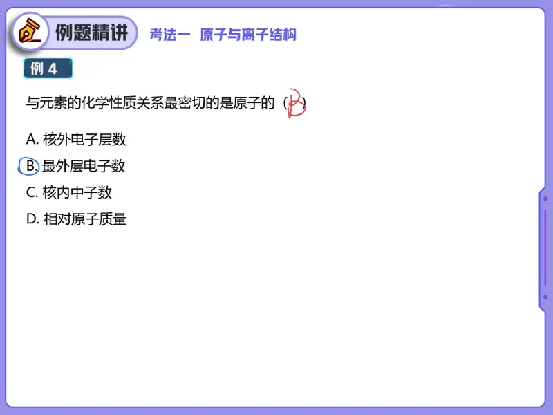 《08.课堂笔记主讲课中笔记_26初三网课_2026初三化学陈耀泉_2025初三秋上实验科学自主学习·TY·A+（4期）-陈耀泉_08_易错题专项秋A+班TY-4》第6页预览