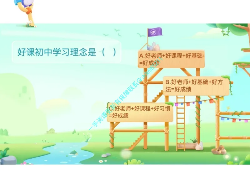 《01.课堂笔记主讲课中笔记_26初三网课_2026初三语文宋北平_2025初三秋上人文创作自主学习TY·A+（2期）-宋北平_01_文学鉴赏抽丝剥茧巧概括（含导学）》第3页预览
