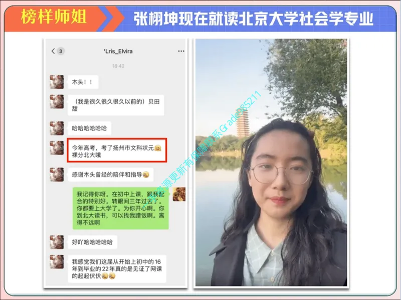 《01.课堂笔记主讲课中笔记_26初三网课_2026初三语文宋北平_2025初三秋上人文创作自主学习TY·A+（2期）-宋北平_01_文学鉴赏抽丝剥茧巧概括（含导学）》第8页预览