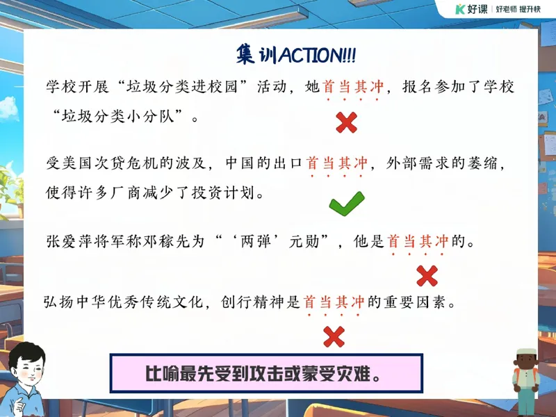 《14-01.课堂笔记主讲课中笔记_26初三网课_2026初三语文宋北平_2025初三秋上人文创作自主学习TY·A+（2期）-宋北平_课程资料_第12节易错题专项秋A+班TY-6》第7页预览