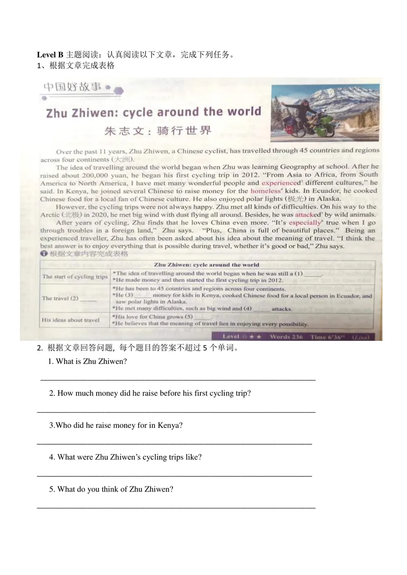《初中英语八年级下册第二单元Travelling作业_0作业_初中全科目同步习题+精品试卷（7-9年级）_25秋初中英语《同步习题+精品试卷》_初中英语（译林版）试卷_《优秀作业单》_八年级》第2页预览