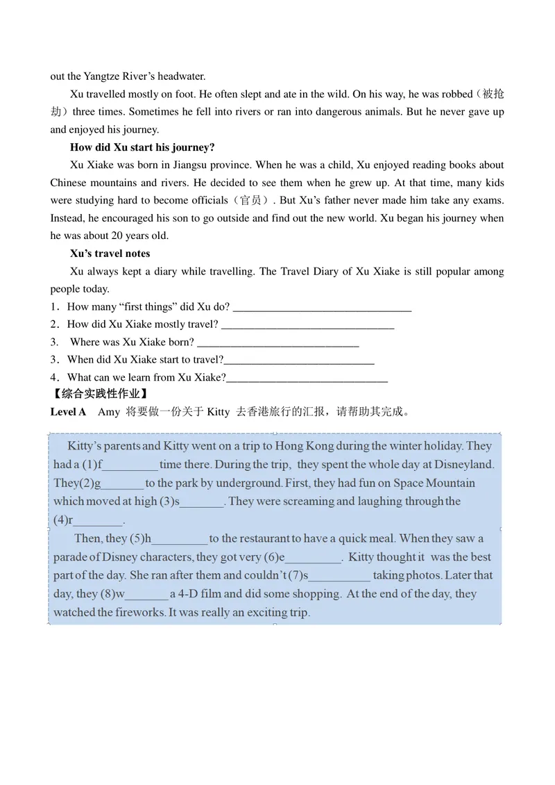 《初中英语八年级下册第二单元Travelling作业_0作业_初中全科目同步习题+精品试卷（7-9年级）_25秋初中英语《同步习题+精品试卷》_初中英语（译林版）试卷_《优秀作业单》_八年级》第4页预览