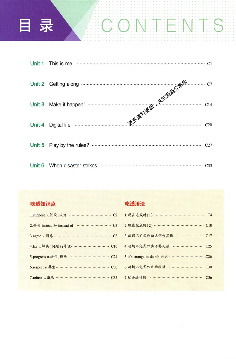 《5·3吃透重难点初中英语八年级上册外研版-42_25秋《53同步》初中系列_26版《53同步》八上全科_2026五三同步八上英语》第4页预览
