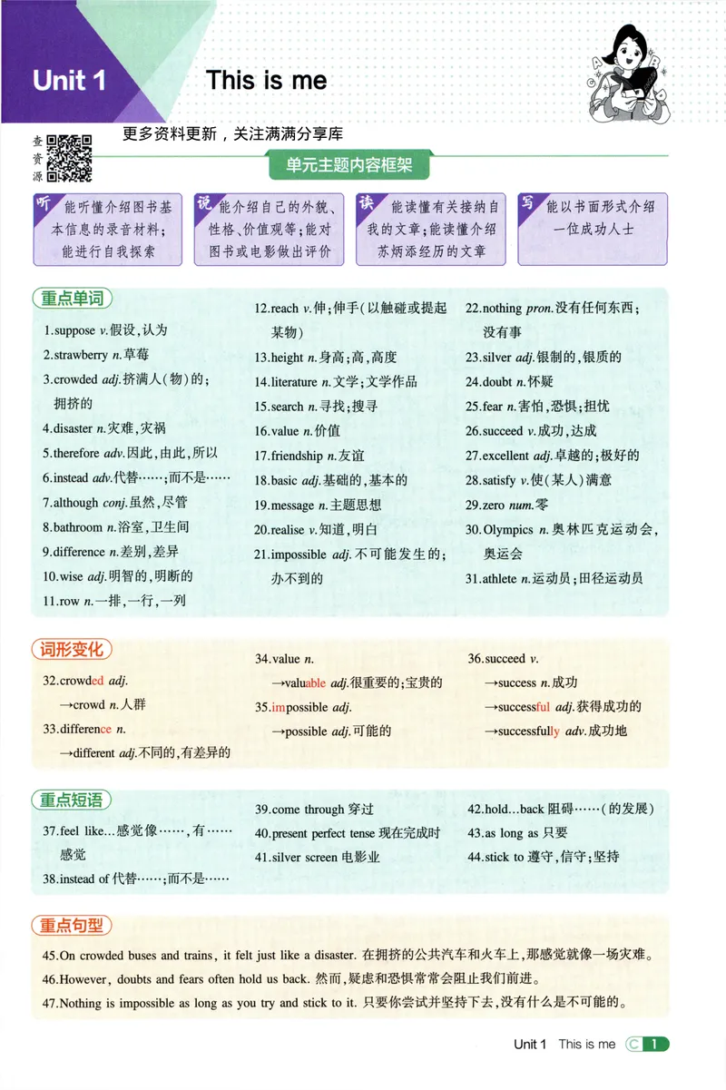 《5·3吃透重难点初中英语八年级上册外研版-42_25秋《53同步》初中系列_26版《53同步》八上全科_2026五三同步八上英语》第5页预览
