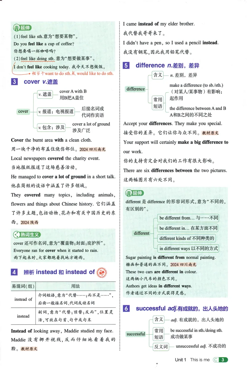 《5·3吃透重难点初中英语八年级上册外研版-42_25秋《53同步》初中系列_26版《53同步》八上全科_2026五三同步八上英语》第7页预览