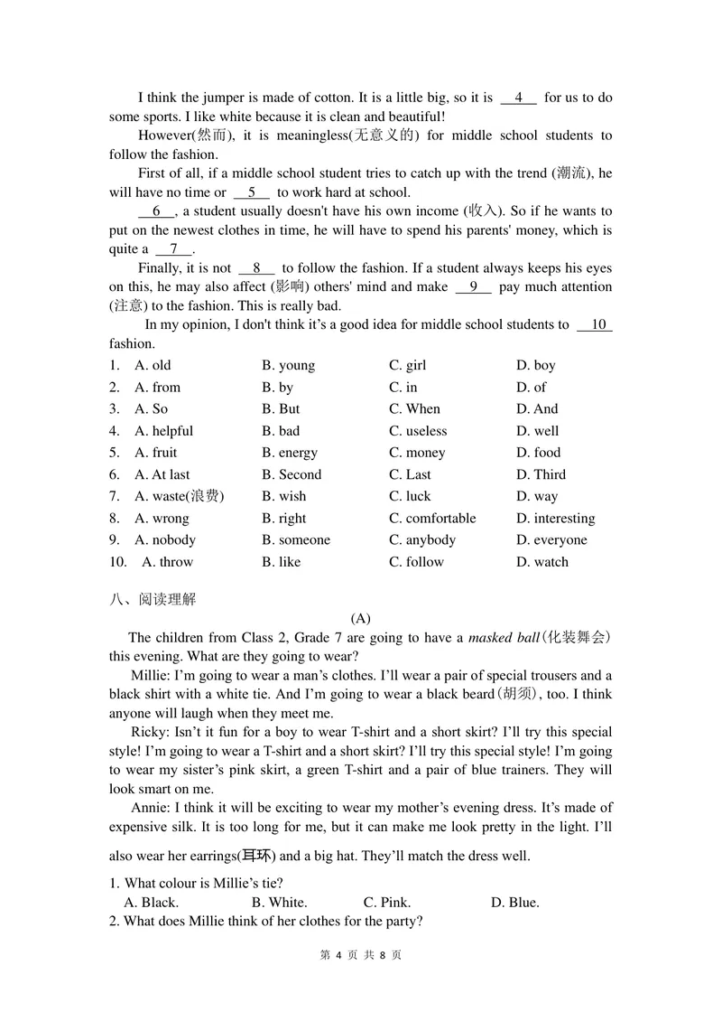 《初中英语七年级上册第8单元Fashion单元作业_0作业_初中全科目同步习题+精品试卷（7-9年级）_25秋初中英语《同步习题+精品试卷》_初中英语（译林版）试卷_《优秀作业单》_七年级》第4页预览