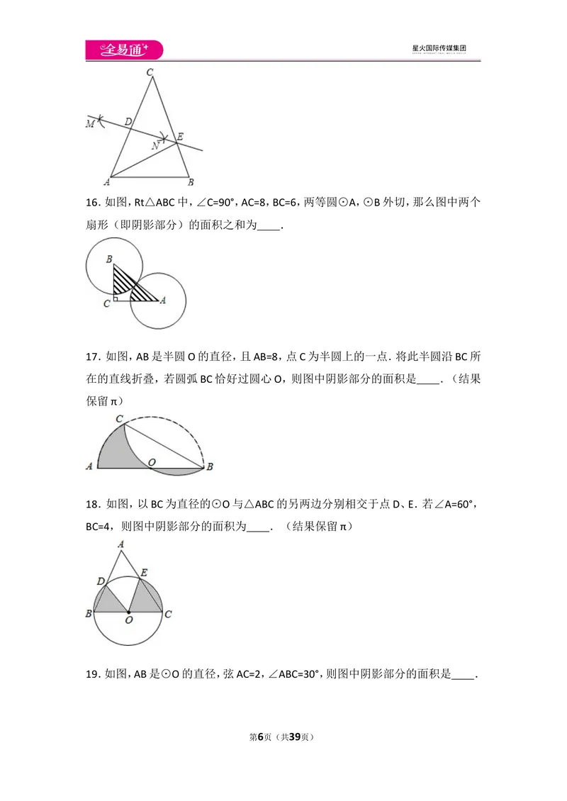 《北师大版第4章基本平面图形测试卷（3）_初中全科目同步习题+精品试卷（7-9年级）_25秋初中数学《同步习题+精品试卷》_初中数学北师大试卷_上册_《同步试题》_同步试题资源包（7A）》第6页预览