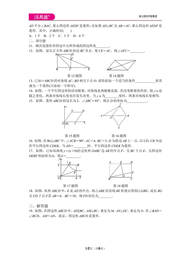 《北师大版九上第1章测试卷（1）_初中全科目同步习题+精品试卷（7-9年级）_25秋初中数学《同步习题+精品试卷》_初中数学北师大试卷_上册_《同步试题》_同步试题资源包（9A）》第2页预览