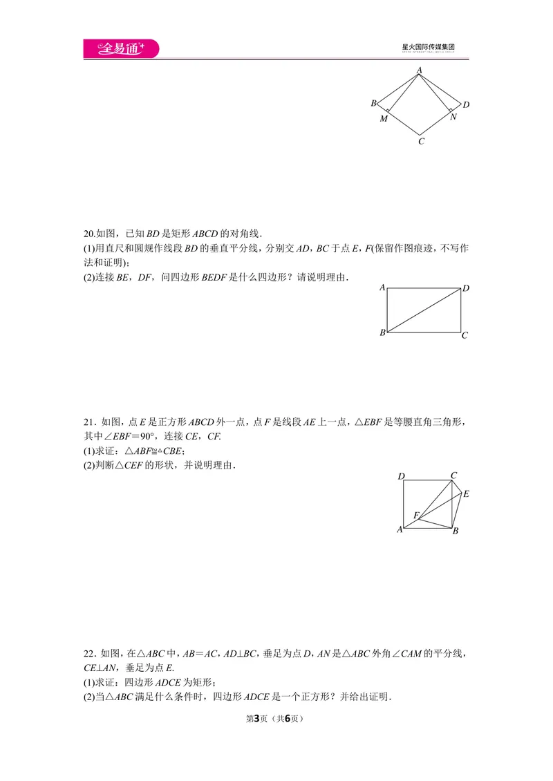 《北师大版九上第1章测试卷（1）_初中全科目同步习题+精品试卷（7-9年级）_25秋初中数学《同步习题+精品试卷》_初中数学北师大试卷_上册_《同步试题》_同步试题资源包（9A）》第3页预览