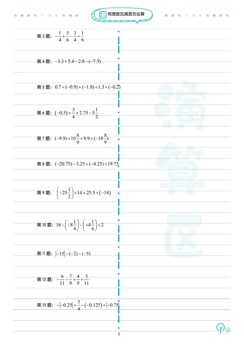 《初中数学每日一练_初中全科目同步习题+精品试卷（7-9年级）_25秋初中数学《同步习题+精品试卷》_初中数学人教版试卷_初中数学人教版7-9年级下册_《每日一练》》第10页预览