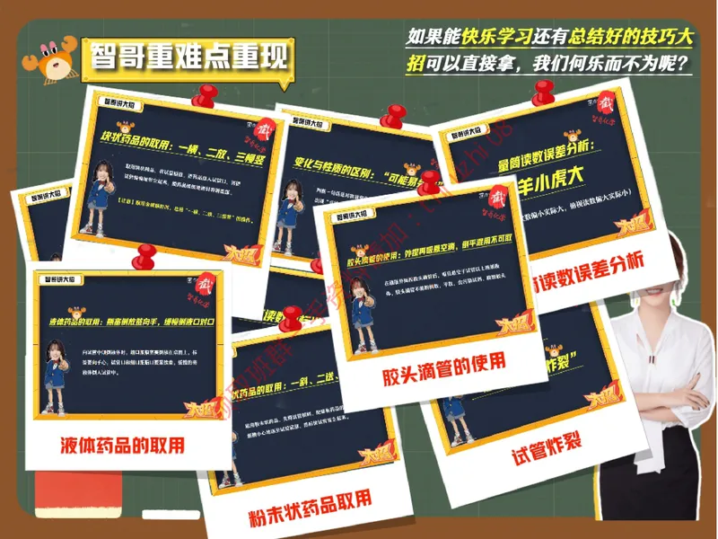 《03.课堂笔记主讲课中笔记_26初三网课_2026初三化学杨雯智_5.2.2025秋上.S班初三化学培训班（杨雯智）_课堂笔记》第4页预览