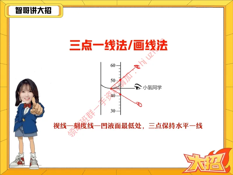 《03.课堂笔记主讲课中笔记_26初三网课_2026初三化学杨雯智_5.2.2025秋上.S班初三化学培训班（杨雯智）_课堂笔记》第5页预览