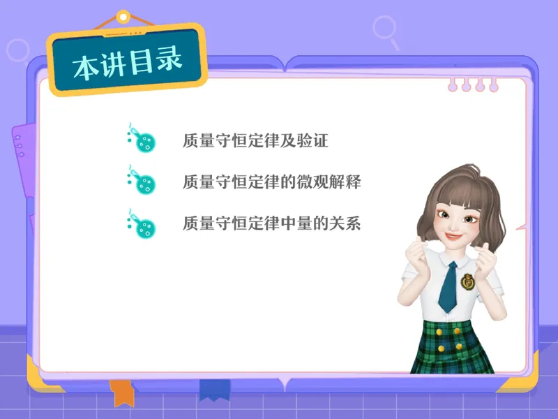 《14.课堂笔记主讲课中笔记_26初三网课_2026初三化学杨雯智_2025初三秋上实验科学自主学习·TY·S（3期）-杨雯智_14_易错题专项秋S班TY-7》第2页预览