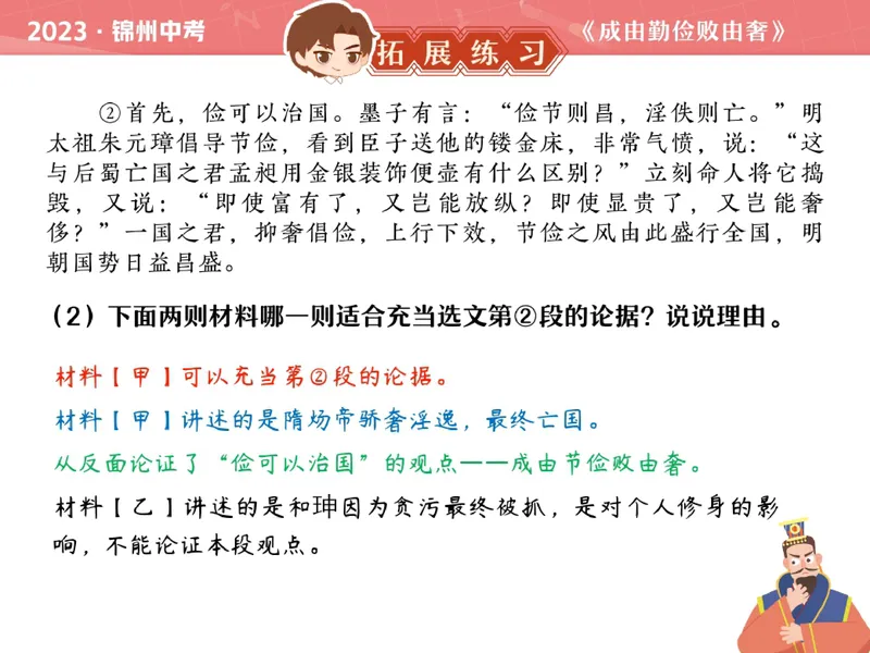 《18.课堂笔记主讲课中笔记_26初三网课_2026初三语文宋北平_2025秋上.S班初三语文培训班（宋北平）_课堂笔记》第9页预览