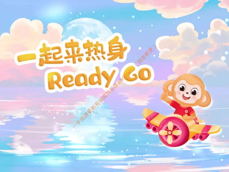 《858059_第10讲_观察草履虫笔记_26初一网课_2026初一生物张雨桐_初一生物培训班（秋上·全国版·A+）-张雨桐_12.观察草履虫》第1页预览