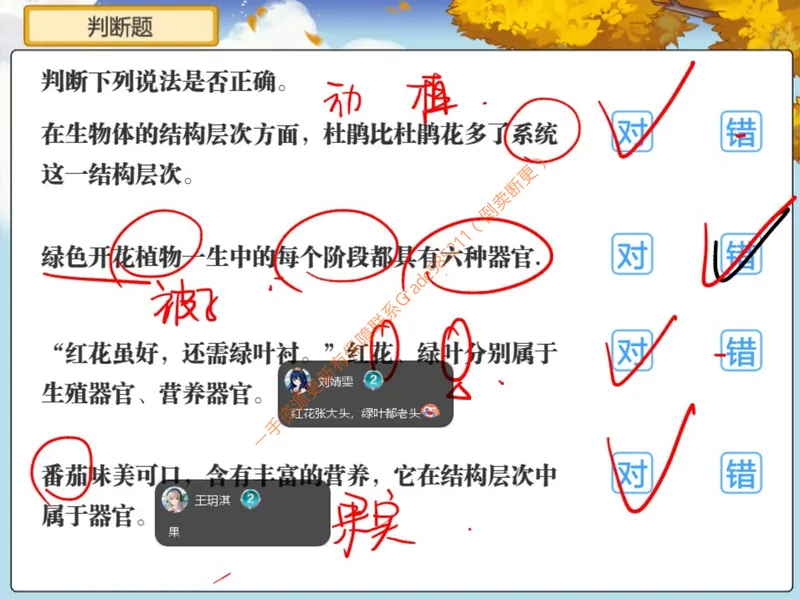 《858059_第10讲_观察草履虫笔记_26初一网课_2026初一生物张雨桐_初一生物培训班（秋上·全国版·A+）-张雨桐_12.观察草履虫》第2页预览