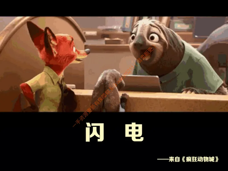《858059_第10讲_观察草履虫笔记_26初一网课_2026初一生物张雨桐_初一生物培训班（秋上·全国版·A+）-张雨桐_12.观察草履虫》第9页预览