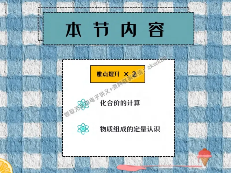 《02.课堂笔记主讲课中笔记_2025初三网课_25初三化学_5.1.2024秋上.A+班初三化学培训班（郭莹）_秋季下-秋季班A+_课堂笔记》第3页预览