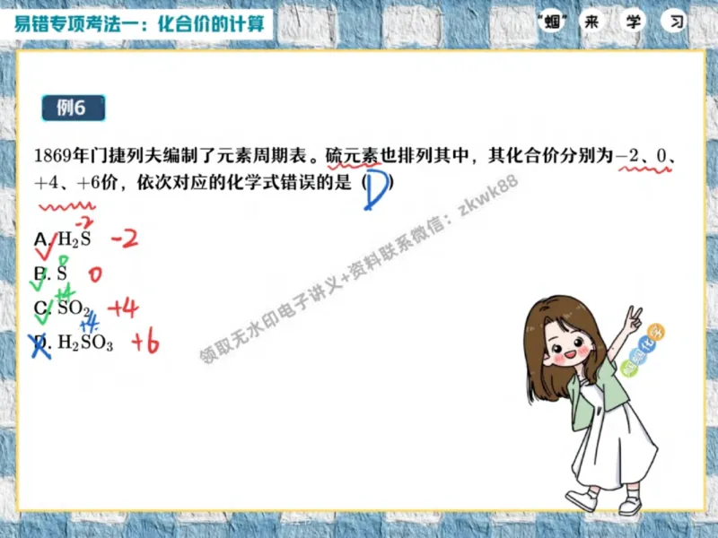 《02.课堂笔记主讲课中笔记_2025初三网课_25初三化学_5.1.2024秋上.A+班初三化学培训班（郭莹）_秋季下-秋季班A+_课堂笔记》第9页预览