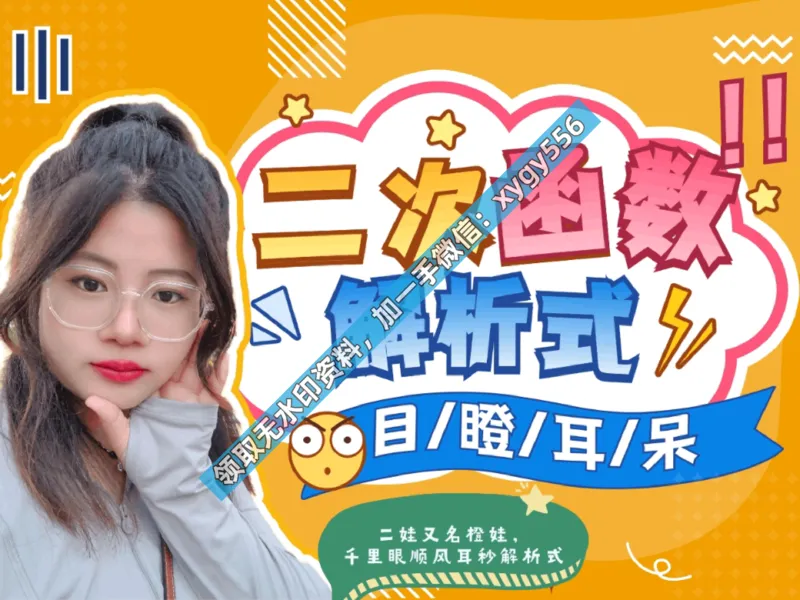 《03.课堂笔记主讲课中笔记_2025初三网课_25初三数学_25初三刘岩数学（作业帮）_暑期班S班_课堂笔记》第1页预览