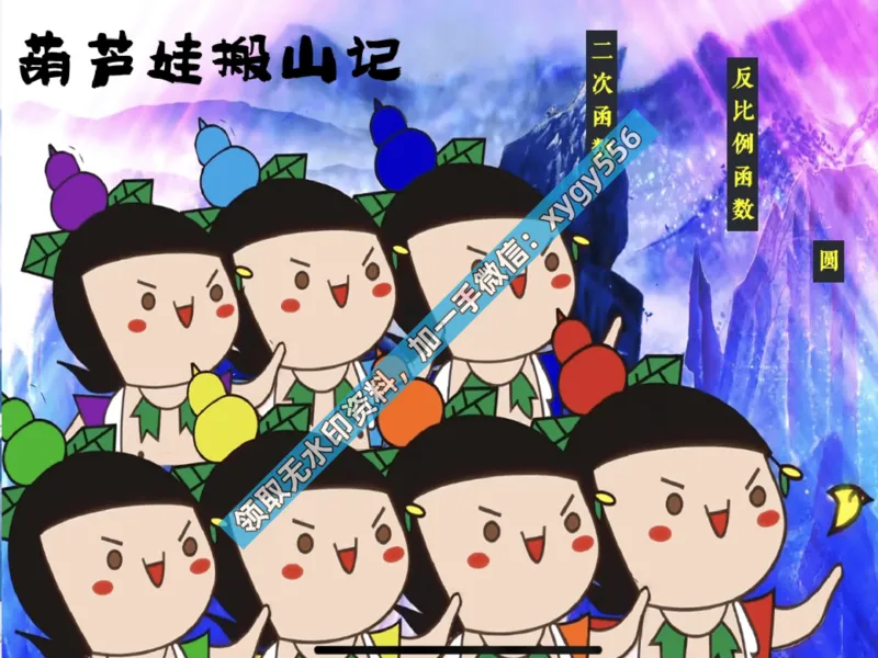 《03.课堂笔记主讲课中笔记_2025初三网课_25初三数学_25初三刘岩数学（作业帮）_暑期班S班_课堂笔记》第2页预览