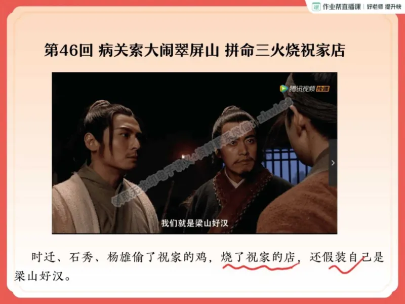 《07.课堂笔记主讲课中笔记_2025初三网课_25初三语文_1.2.2024秋上.A+班初三语文培训班（刘璐）_秋季下-秋季班A+_课堂笔记》第3页预览
