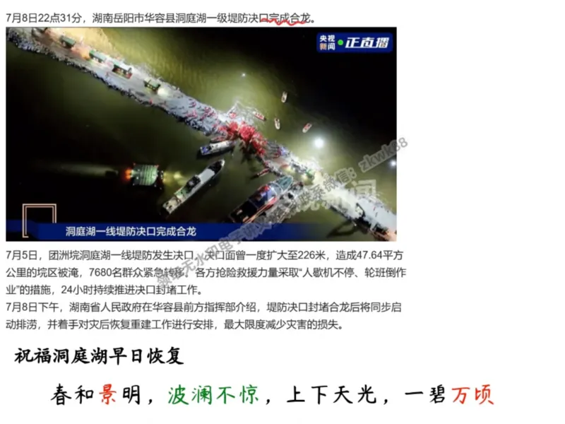 《05.课堂笔记主讲课中笔记_2025初三网课_25初三语文_1.2.2024秋上.A+班初三语文培训班（刘璐）_秋季上-暑假班A+_课堂笔记》第1页预览