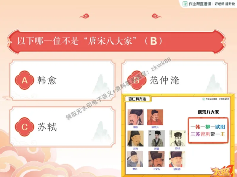 《05.课堂笔记主讲课中笔记_2025初三网课_25初三语文_1.2.2024秋上.A+班初三语文培训班（刘璐）_秋季上-暑假班A+_课堂笔记》第4页预览