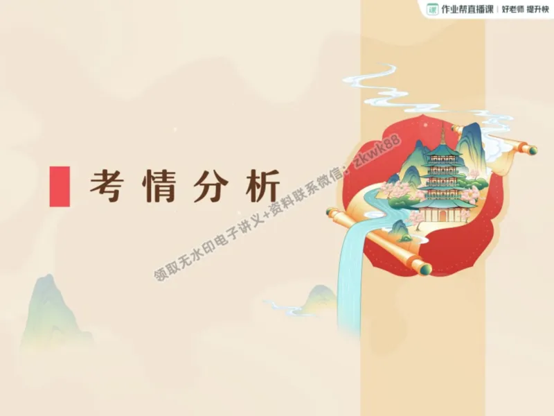 《05.课堂笔记主讲课中笔记_2025初三网课_25初三语文_1.2.2024秋上.A+班初三语文培训班（刘璐）_秋季上-暑假班A+_课堂笔记》第6页预览