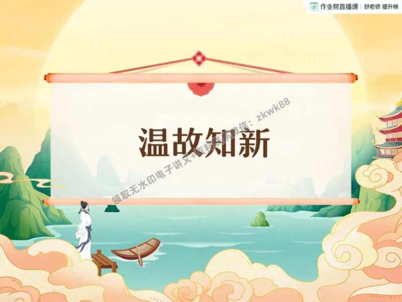 《11.课堂笔记主讲课中笔记_2025初三网课_25初三语文_1.2.2024秋上.A+班初三语文培训班（刘璐）_秋季上-暑假班A+_课堂笔记》第2页预览