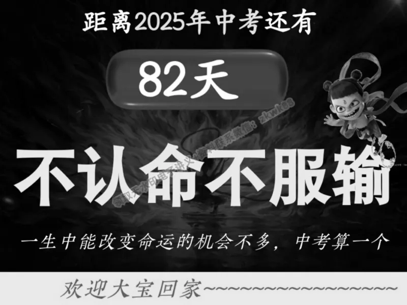 《06.课堂笔记主讲课中笔记_2025初三网课_25初三数学_25初三李爽数学（作业帮）_春季下-春季班A+_课堂笔记》第1页预览
