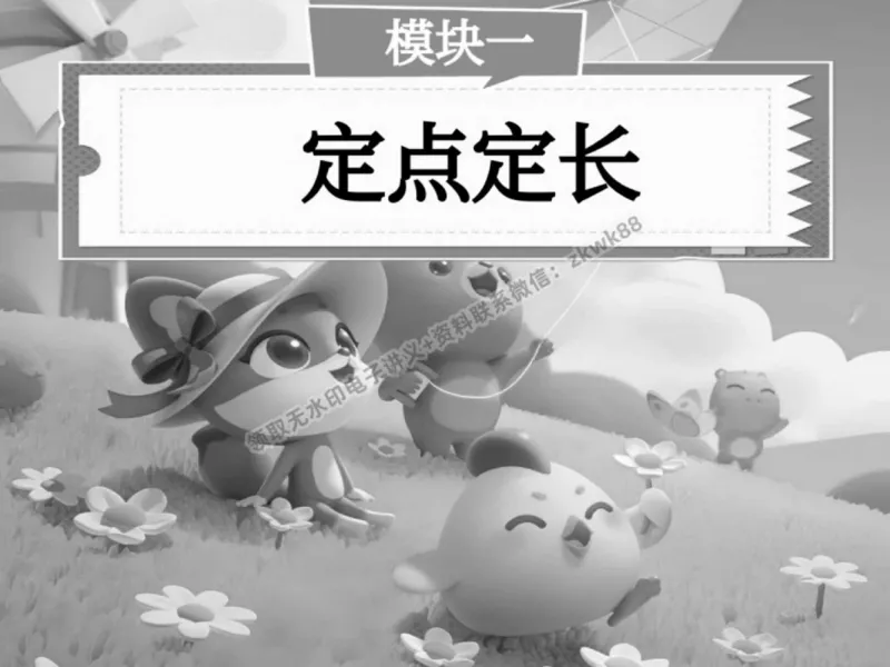 《06.课堂笔记主讲课中笔记_2025初三网课_25初三数学_25初三李爽数学（作业帮）_春季下-春季班A+_课堂笔记》第9页预览