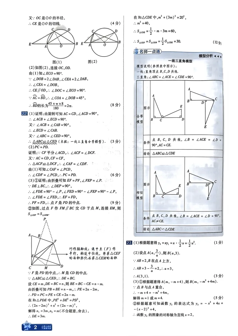 《2025金考卷数学45套答案_2025版金考卷《45套中考试卷汇编》初中7科全（全国、各地多版本）_2025版金考卷《45套中考试卷汇编》初中语文、数学、英语、物理、化学（辽宁）》第5页预览