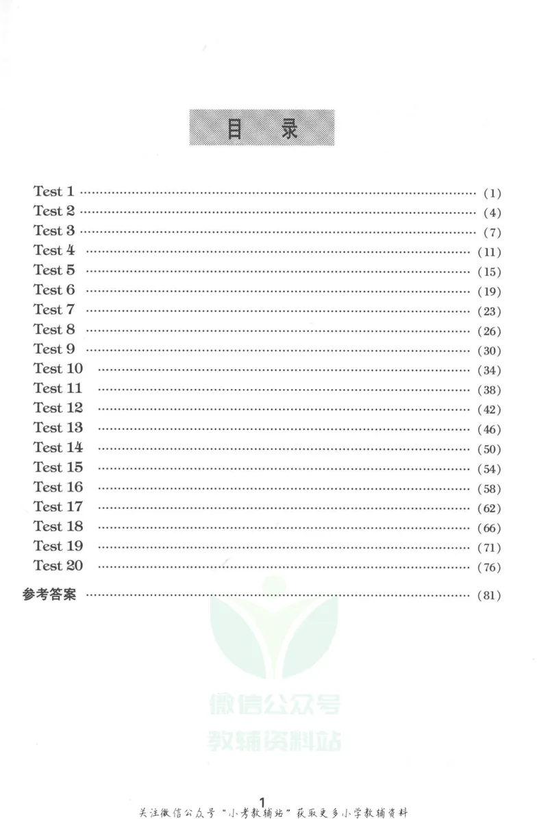 《小学英语星级训练阅读理解三年级英语_小学1-6年级全科全套_2024更新专题_小学英语专题资料_小学英语星级训练阅读理解》第5页预览
