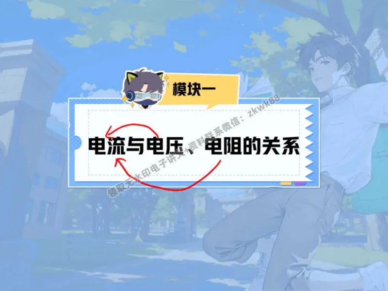《03.课堂笔记主讲课中笔记_2025初三网课_25初三物理_4.2.2024秋上.A+班初三物理培训班（付雷）_秋季下-秋季班A+_课堂笔记》第4页预览
