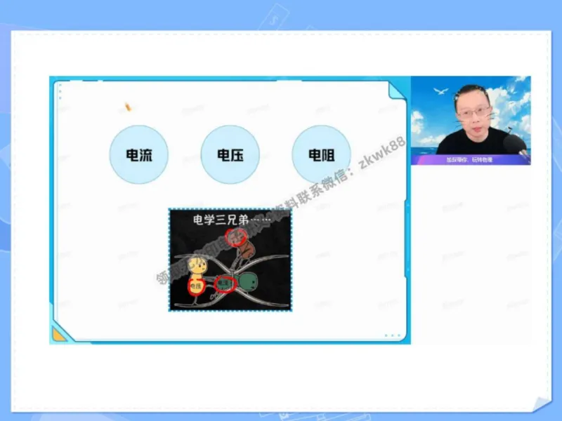 《03.课堂笔记主讲课中笔记_2025初三网课_25初三物理_4.2.2024秋上.A+班初三物理培训班（付雷）_秋季下-秋季班A+_课堂笔记》第5页预览