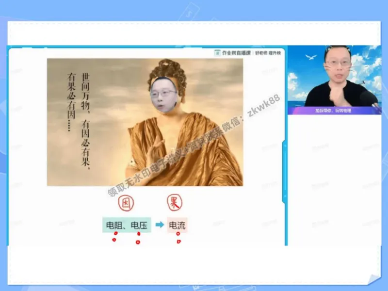 《03.课堂笔记主讲课中笔记_2025初三网课_25初三物理_4.2.2024秋上.A+班初三物理培训班（付雷）_秋季下-秋季班A+_课堂笔记》第6页预览