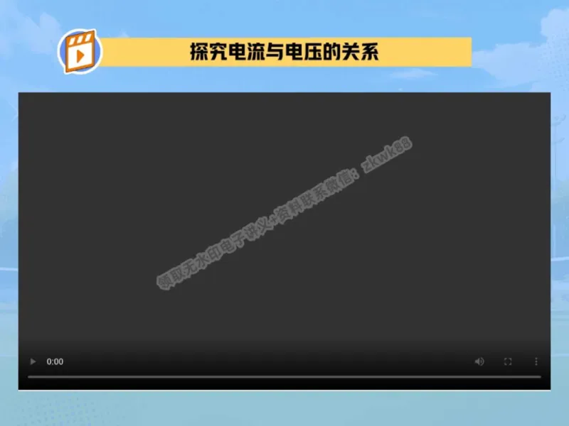 《03.课堂笔记主讲课中笔记_2025初三网课_25初三物理_4.2.2024秋上.A+班初三物理培训班（付雷）_秋季下-秋季班A+_课堂笔记》第7页预览