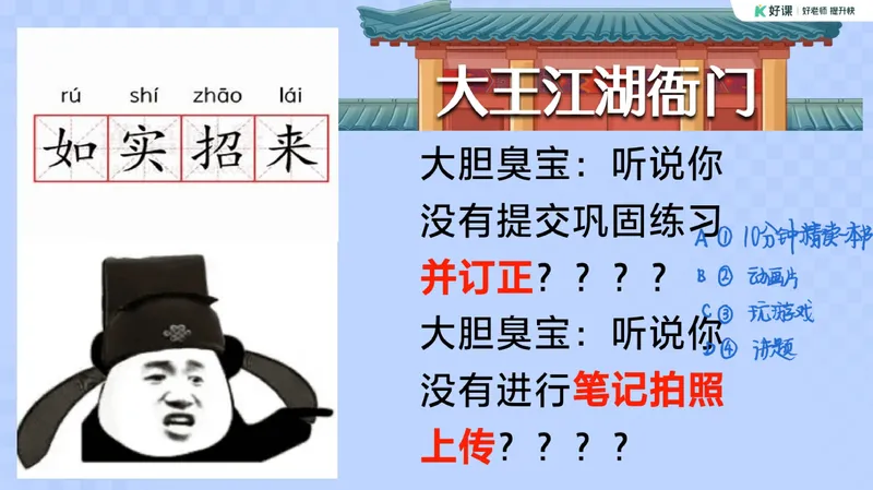 《05-01.课堂笔记主讲课中笔记_26初一网课_2026初一数学-李爽-_2025初一秋上数理思维自主学习·RJ·A（2期）-李爽_课程资料_第5节加加减减不简单》第5页预览